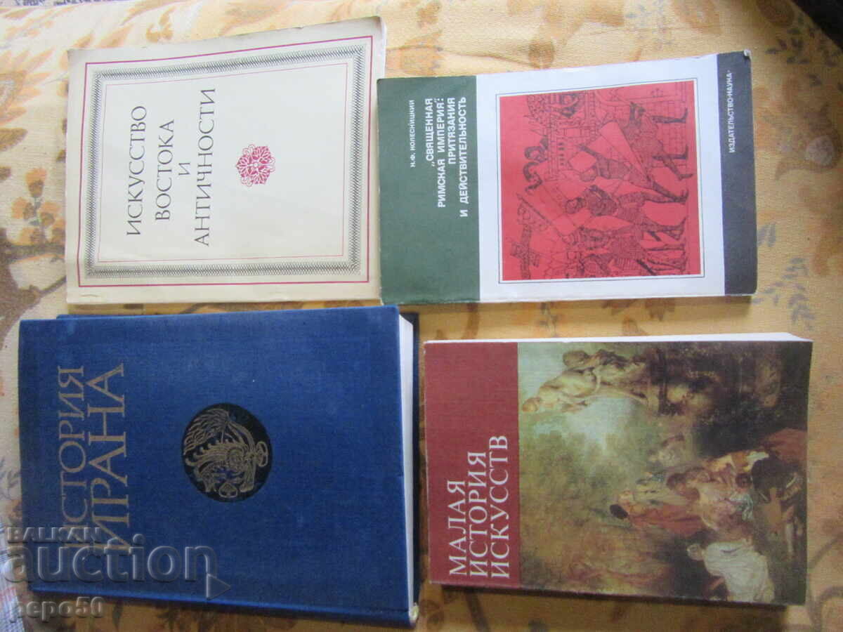 FOUR BOOKS IN RUSSIAN FOUR BOOKS IN RUSSIAN