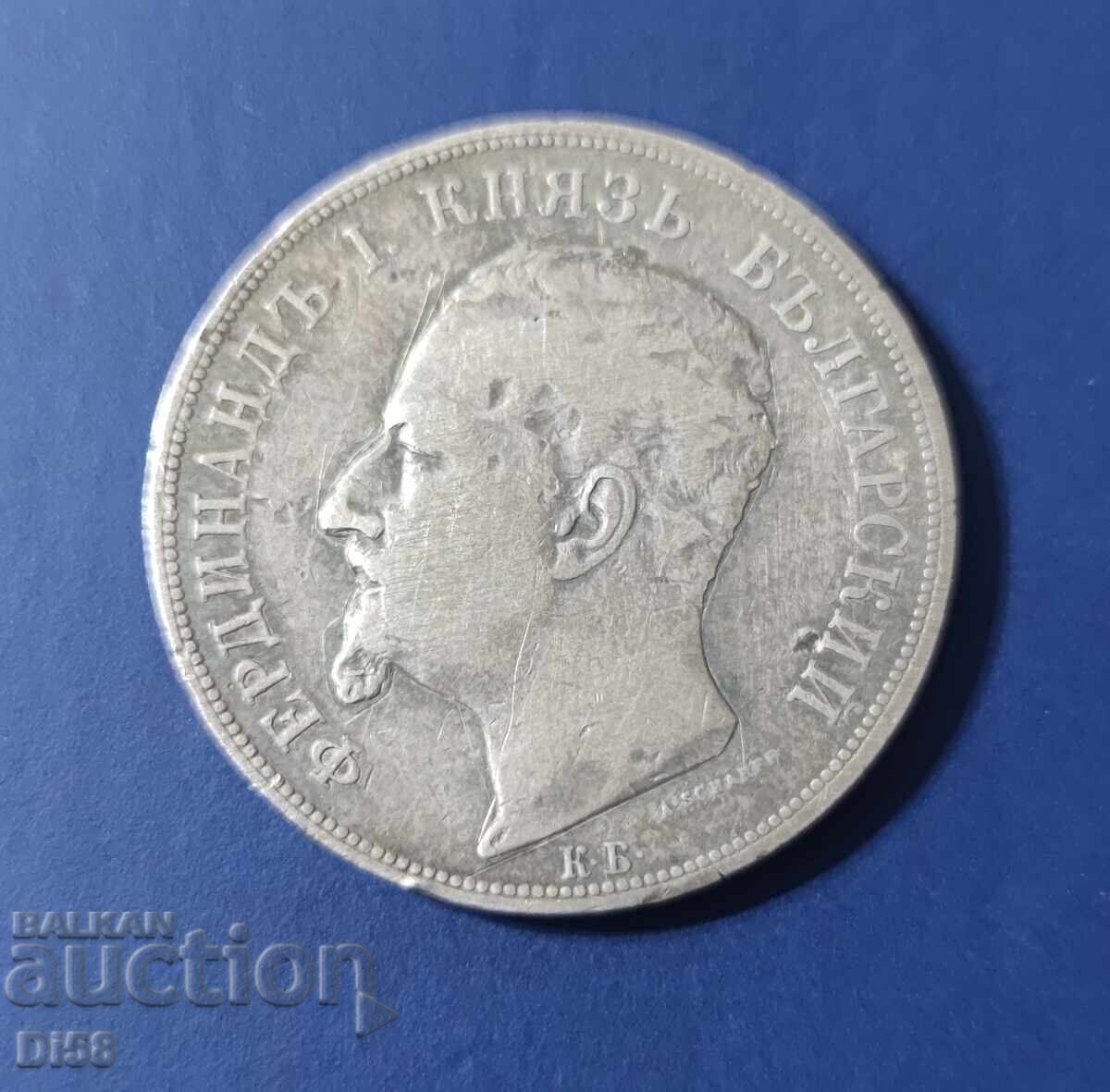 Сребърна Монета България 5 лева 1892 г БЗЦ с цена 140.00 лв. | € 71.58