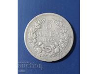 Monedă de argint Bulgaria 5 leva 1892 BZC