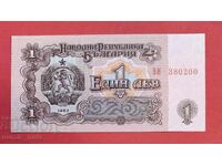 1 lev 1962 Bulgaria UNC