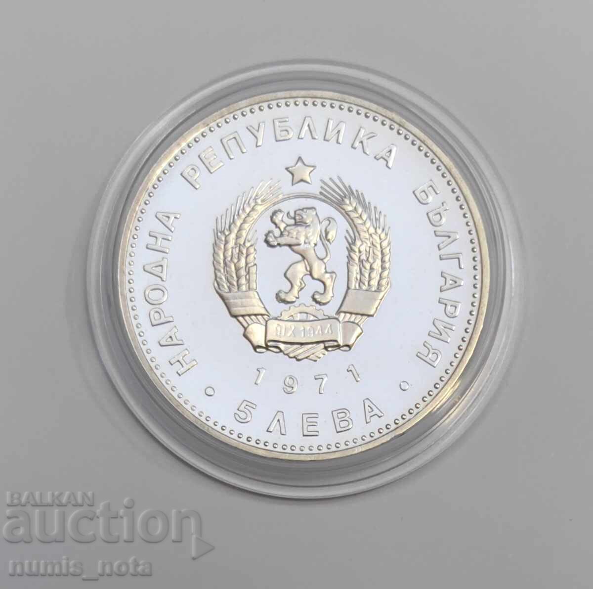 Auction  5 Leva 1971 Year 150 Years from the Birth of G.S. Rakovski