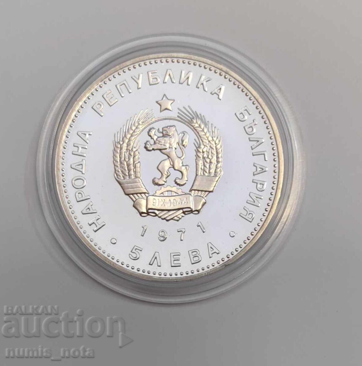 Delivery of 5 Leva 1971 Year 150 Years from the Birth of G.S. Rakovski