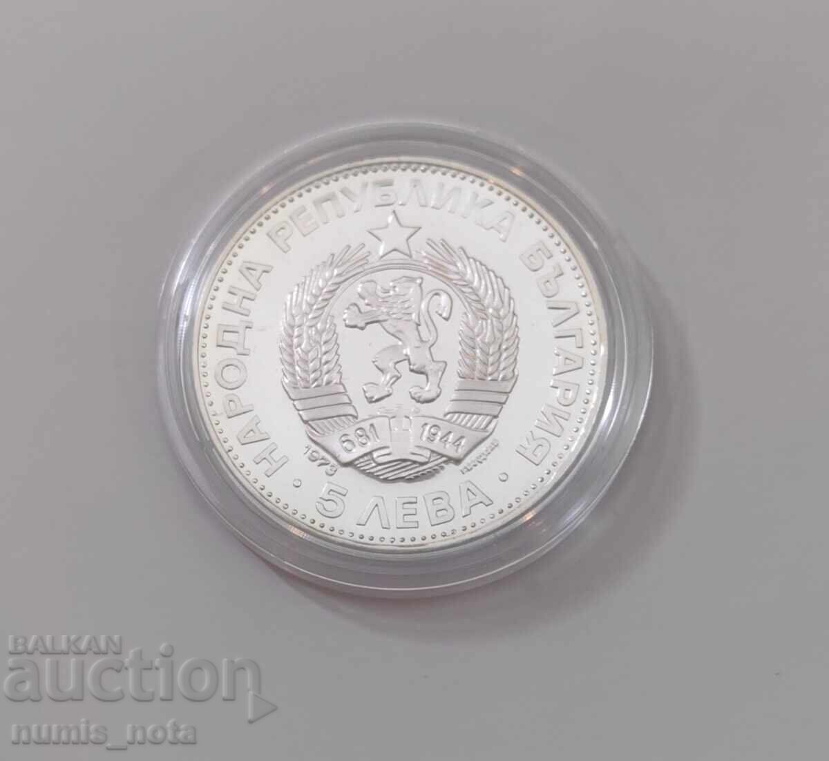 Auction  BGN 5, 1973 Vasil Levski