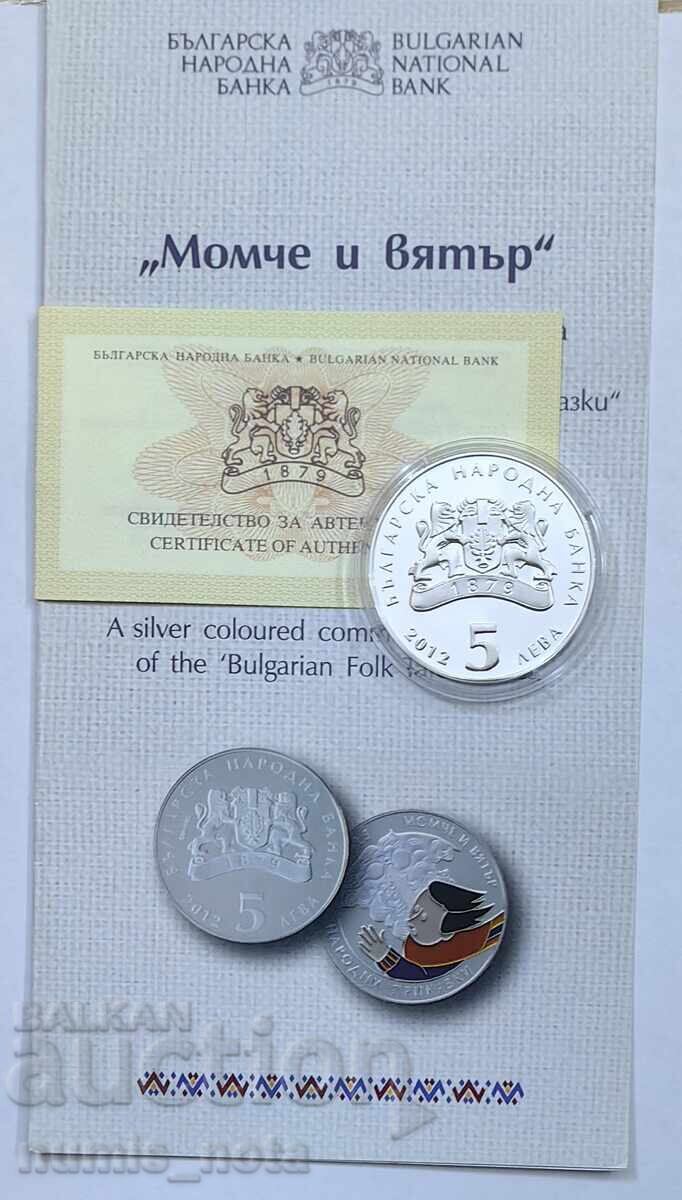 Livrarea 5 lei 2012 Anul Băiatul și vântul Livrarea 5 lei 2012 Anul Băiatul și vântul