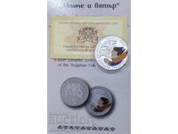 5 λέβα 2012 χροιά Αγόρι και αέρας