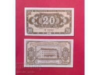 20 leva 1950 godina Bŭlgariya UNC