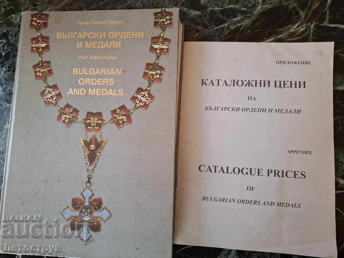 Bulgarian Orders and Medals + Supplement Bulgarian Orders and Medals + Supplement