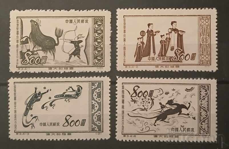 China 1952 China 1952