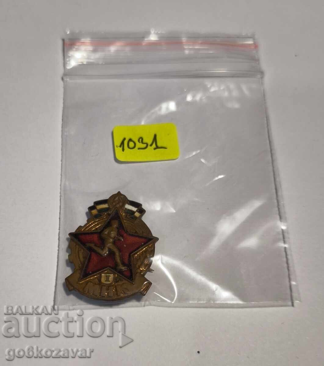 Δημοπρασία MHK. Σήμα Πρώτης Θέσης, Σμάλτο Δημοπρασία MHK. Σήμα Πρώτης Θέσης, Σμάλτο