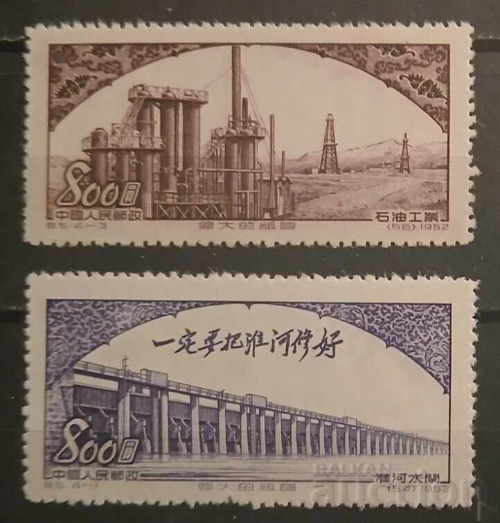 China 1952 China 1952
