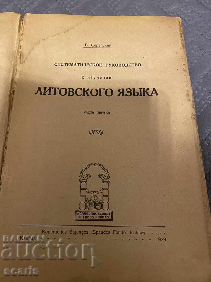 Книга с цена 117.35 лв. | € 60.00