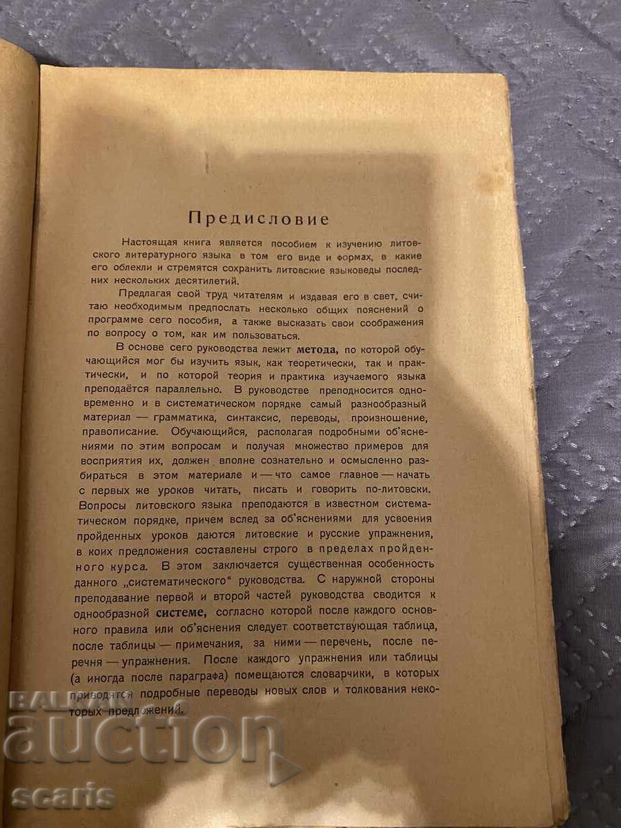 Аукцион Книга