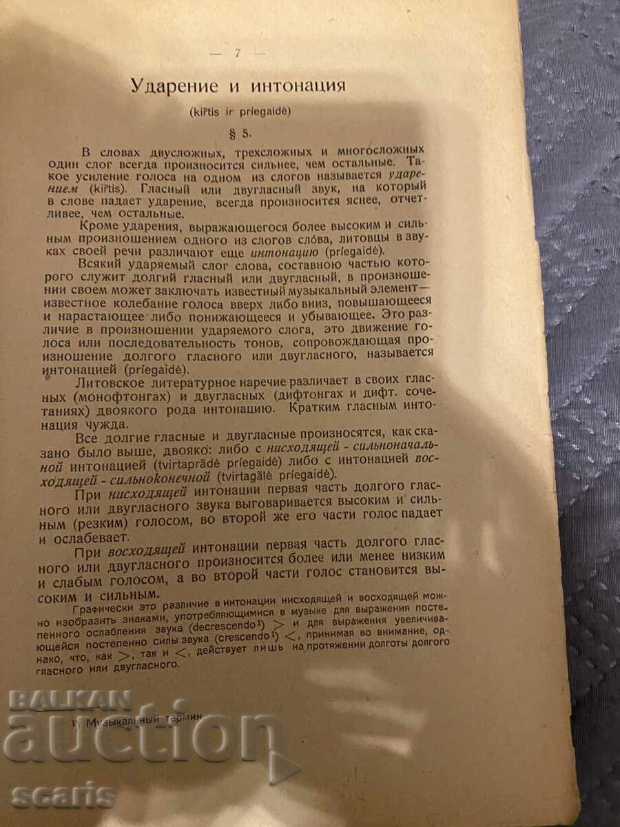 Доставка на Книга