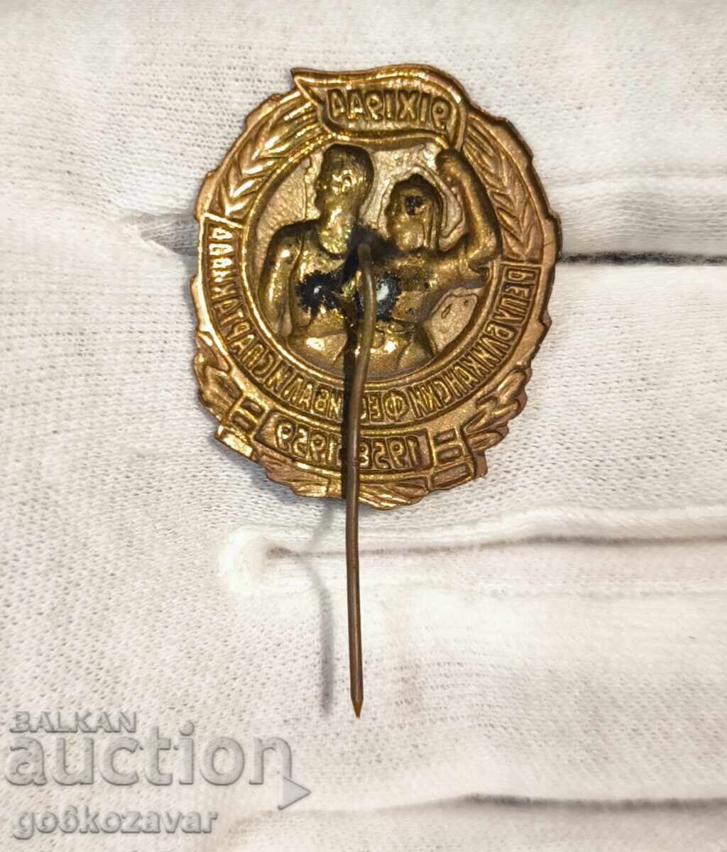 REPUBLICAN FESTIVAL AND SPARTAKYADA 1958-1959 ENAMELED RYA with price 9.90 BGN | € 5.06