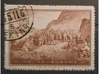 China 1957