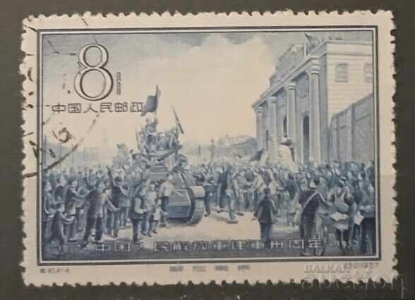 Κίνα 1957 Κίνα 1957