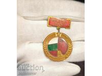 Ecuson Frontul Patriotic