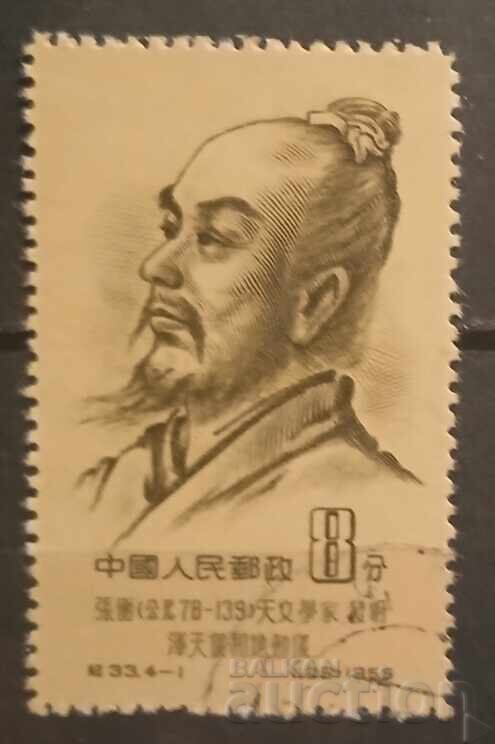 China 1955 China 1955