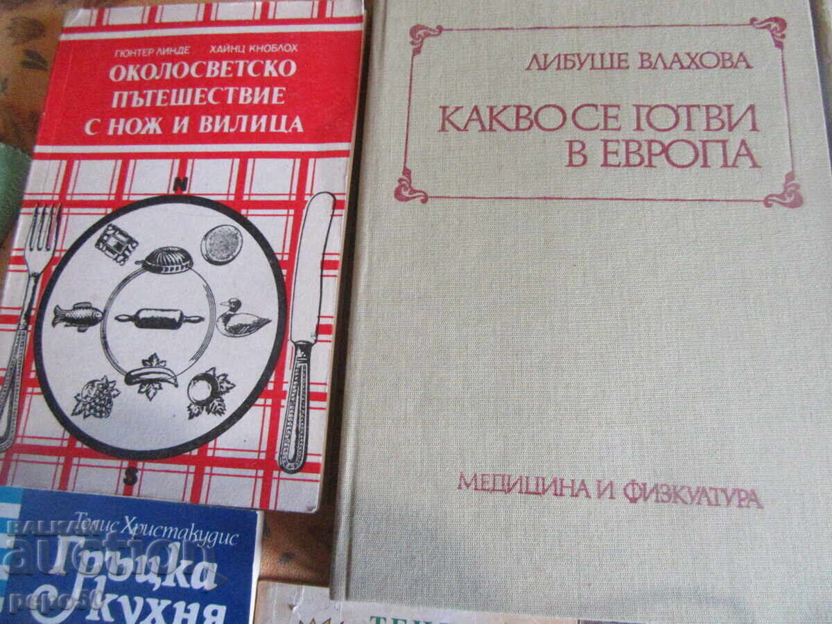 Șapte cărți pentru iubitorii de gătit cu preț 25.00 BGN | € 12.78
