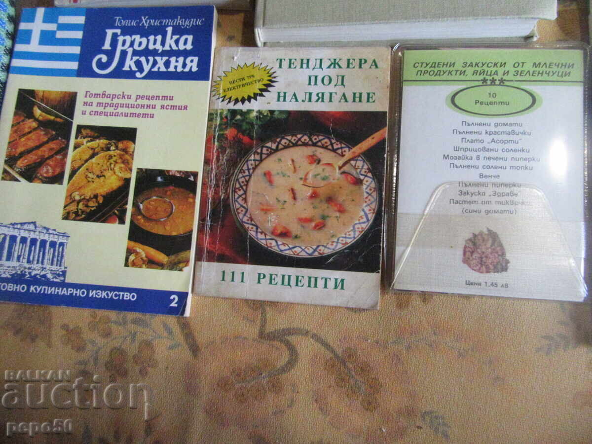 Livrarea Șapte cărți pentru iubitorii de gătit