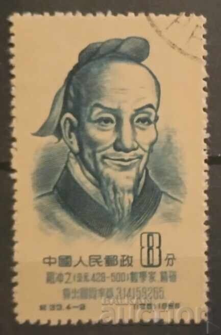 China 1955 China 1955