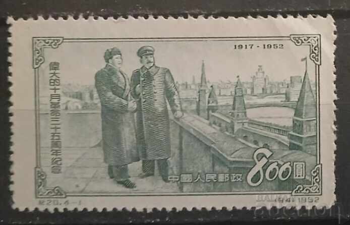 China 1953