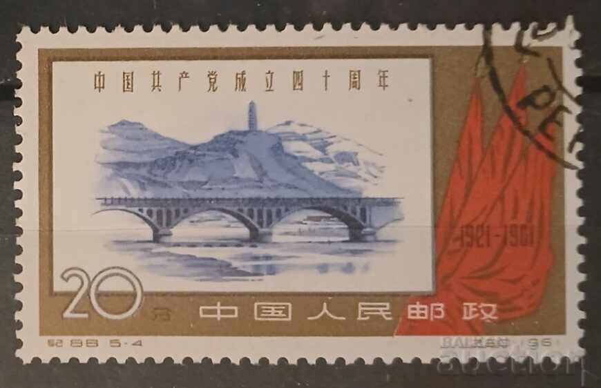 Китай 1961 Китай 1961