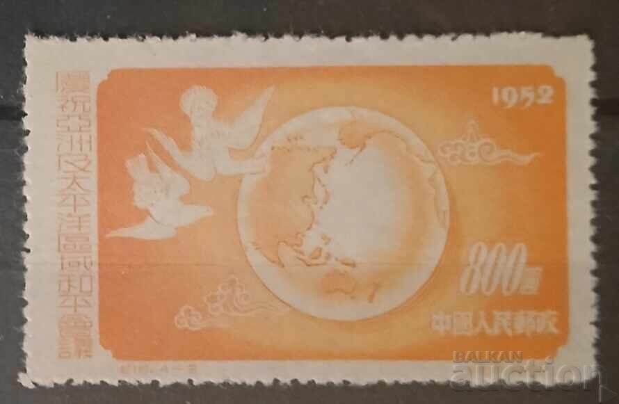 Κίνα 1952 Κίνα 1952