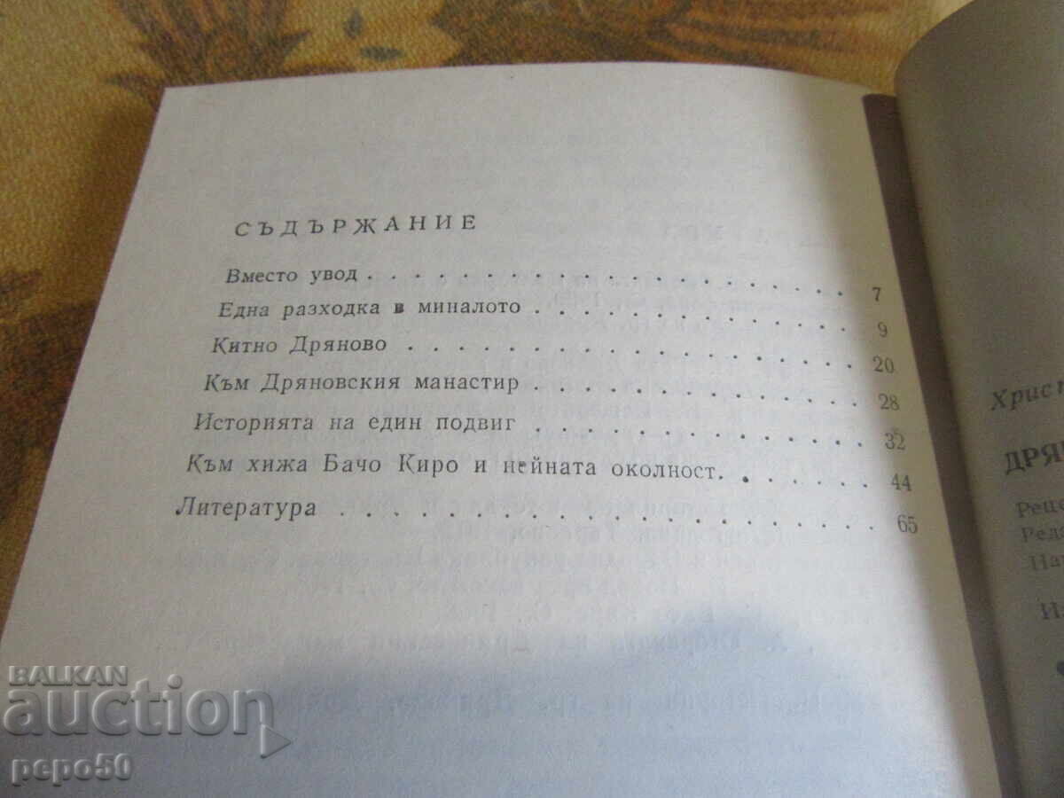 ΤΕΣΣΕΡΑ ΒΙΒΛΙΑ ΑΠΟ "ΜΙΚΡΗ ΤΟΥΡΙΣΤΙΚΗ ΒΙΒΛΙΟΘΗΚΗ" - 5