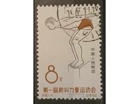 Китай 1963 Спорт