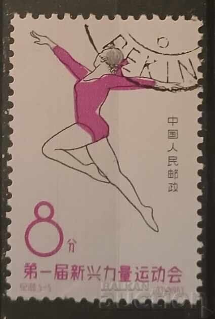 Китай 1963 Спорт Китай 1963 Спорт