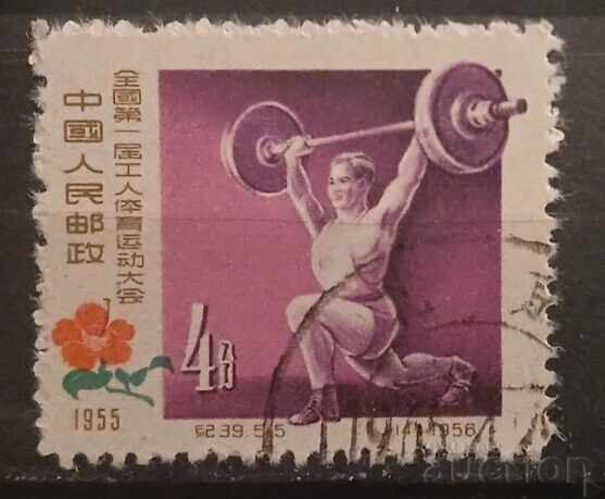 China 1957 Sport China 1957 Sport