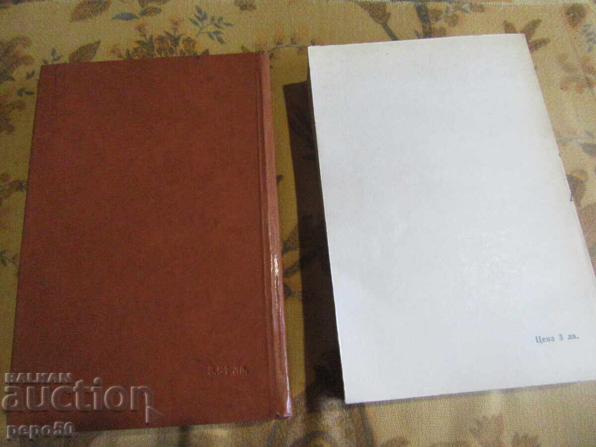 Δημοπρασία ΔΥΟ ΒΙΒΛΙΑ ΓΙΑ ΤΟΥΣ ΛΑΤΡΕΙΣ ΤΗΣ ΠΟΙΗΣΗΣ