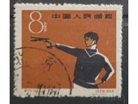 China 1959 Sport