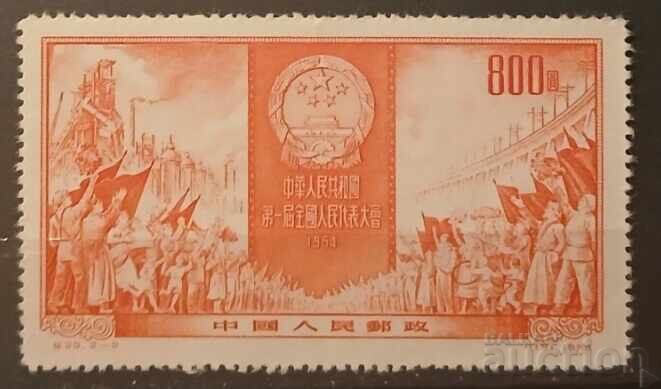 Κίνα 1954