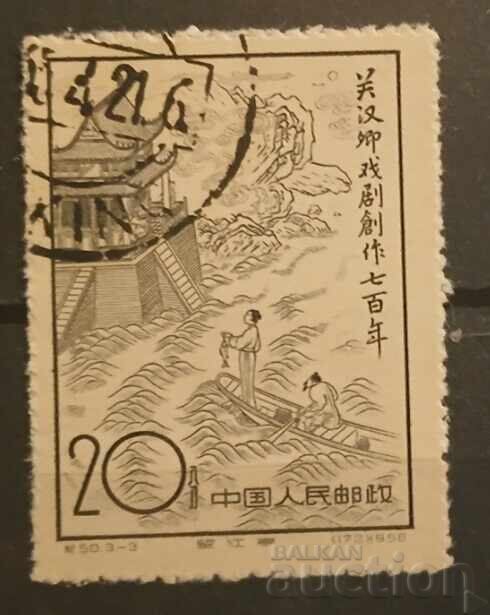 Китай 1958 Китай 1958