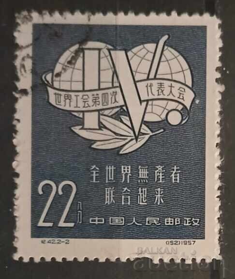 China 1957 China 1957