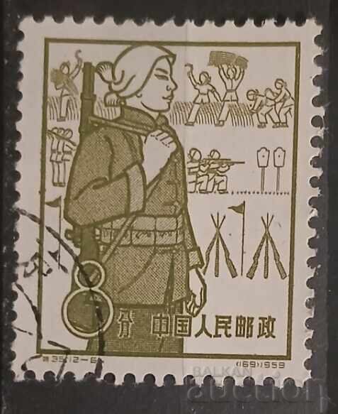 China 1959 China 1959
