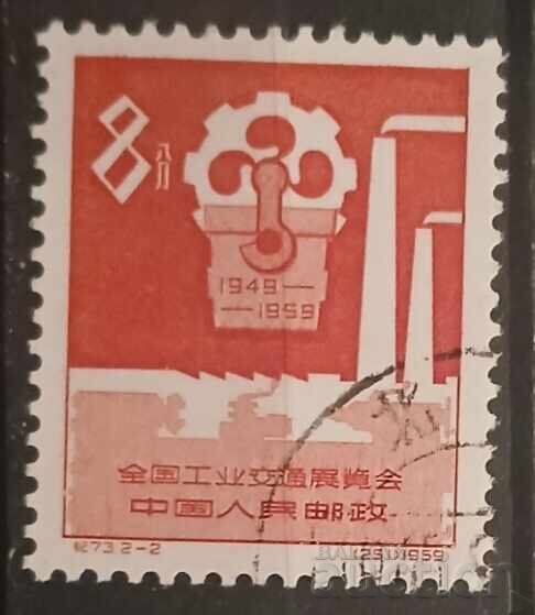 Китай 1959
