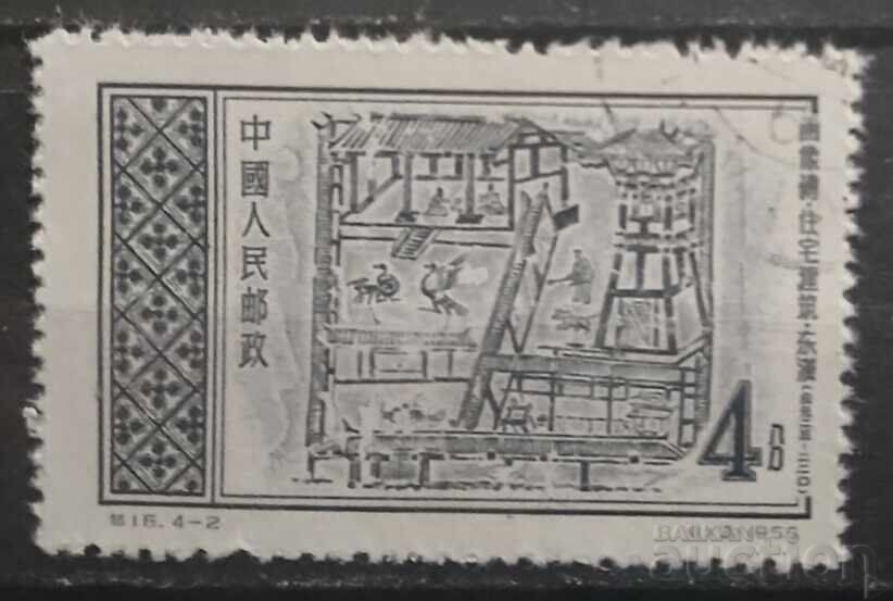 China 1956 China 1956