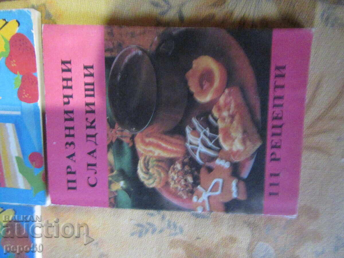 Доставка на СЕДЕМ КНИГИ ЗА ПРИГОТВЯНЕ НА СЛАДКИШИ