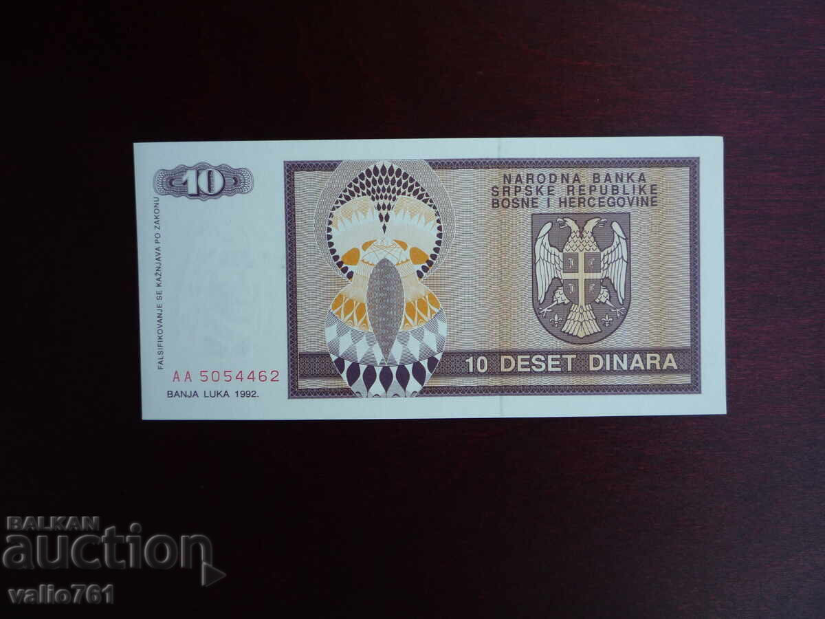 BOSNIA AND HERZEGOVINA 10 DINARA 1992 NEW UNC with price 5.00 BGN | € 2.56