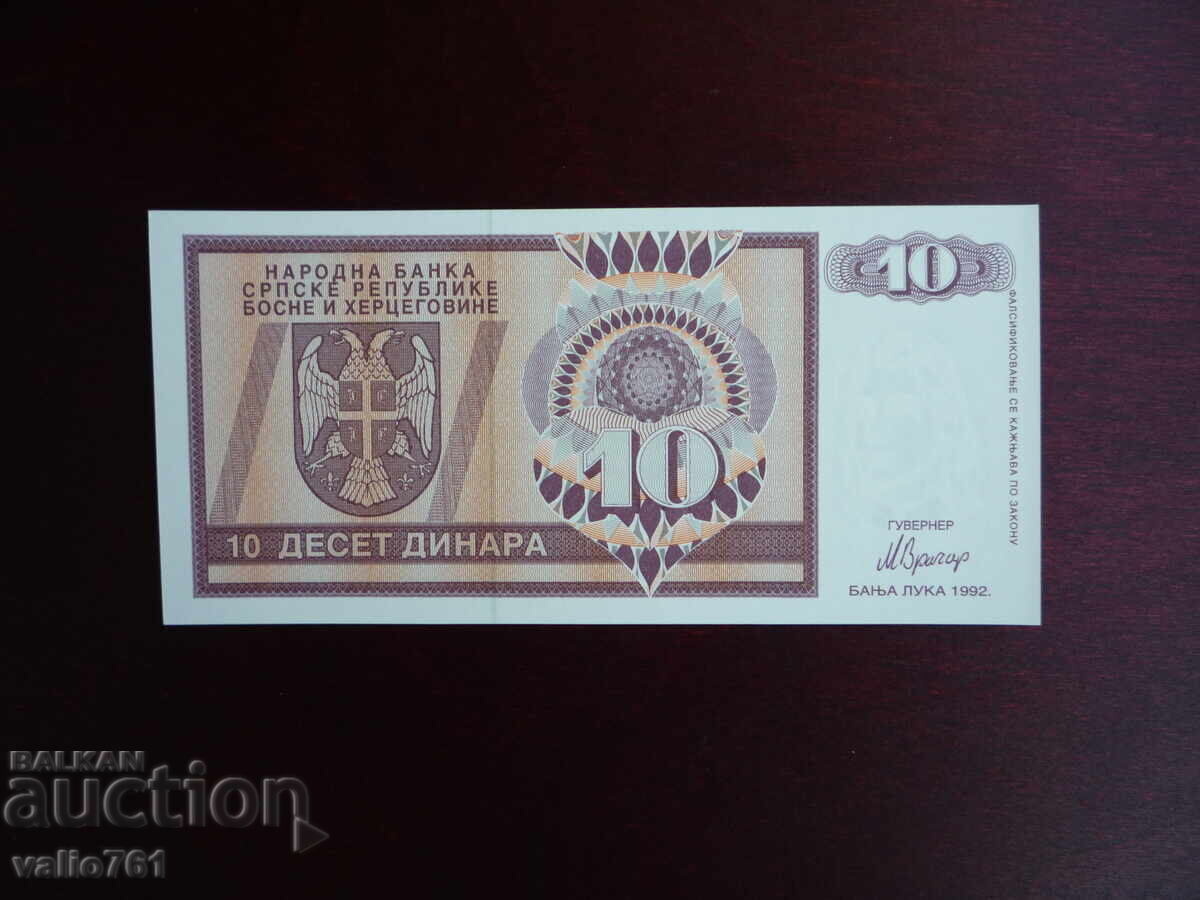 BOSNIA AND HERZEGOVINA 10 DINARA 1992 NEW UNC