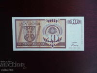 BOSNIA AND HERZEGOVINA 10 DINARA 1992 NEW UNC