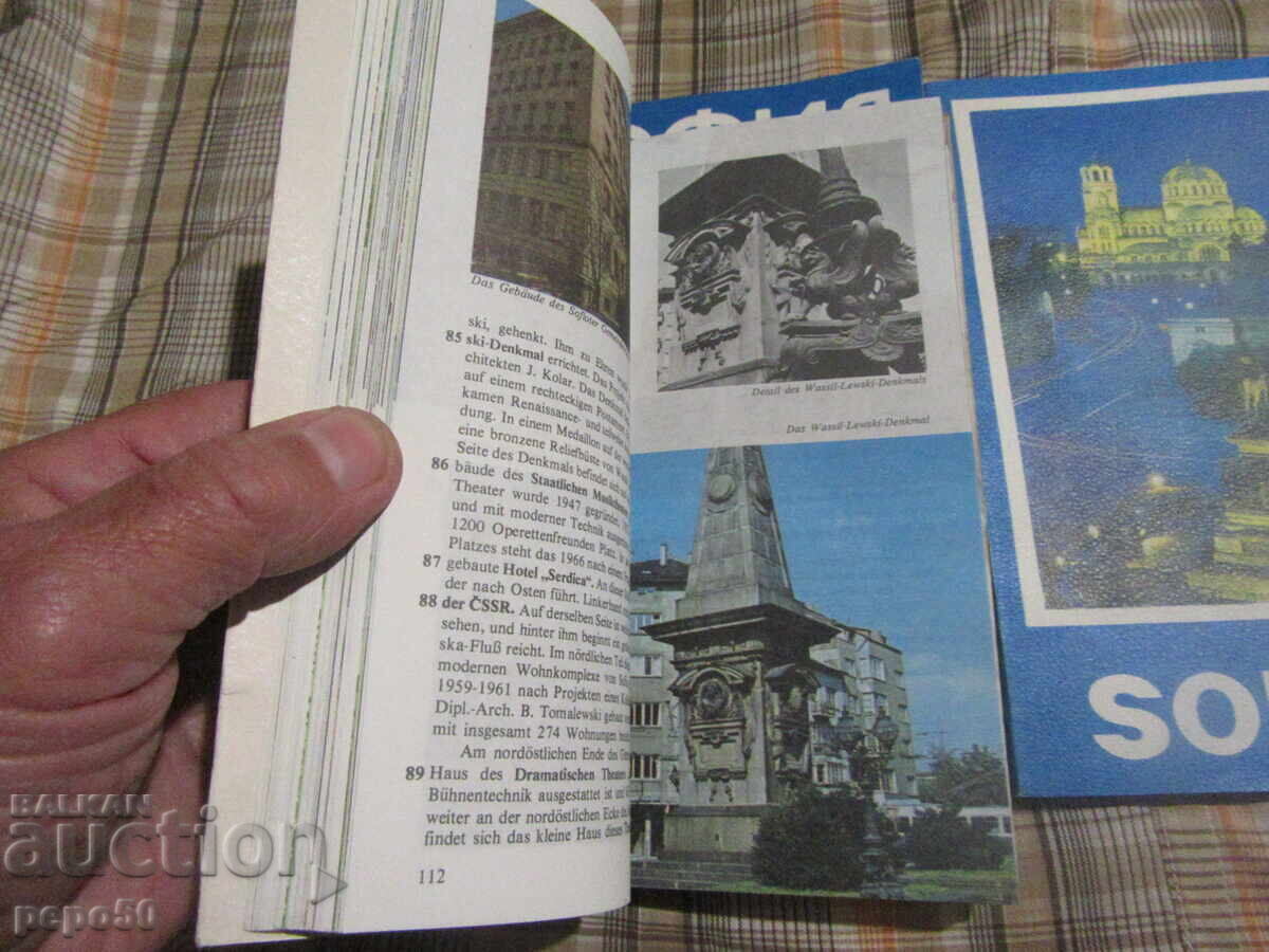 Three Sofia Guidebooks from the Socialist Era with price 10.00 BGN | € 5.11