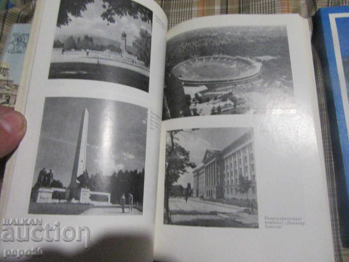 Auction  Three Sofia Guidebooks from the Socialist Era