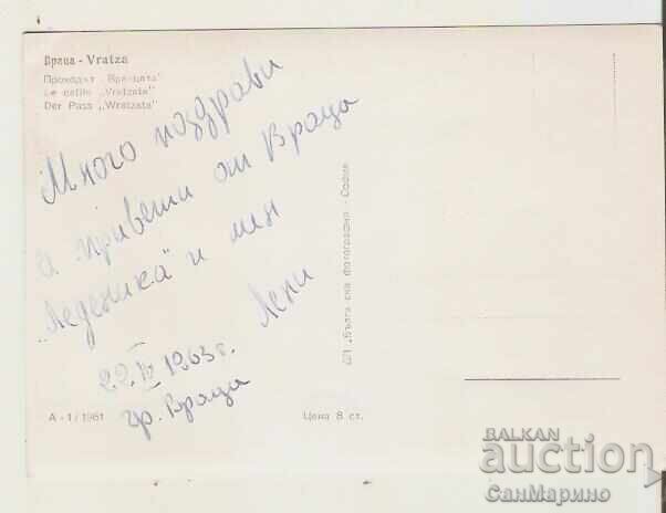 Card Bulgaria Vratsa Vrattsata 7* with price 1.80 BGN | € 0.92 Card Bulgaria Vratsa Vrattsata 7* with price 1.80 BGN | € 0.92