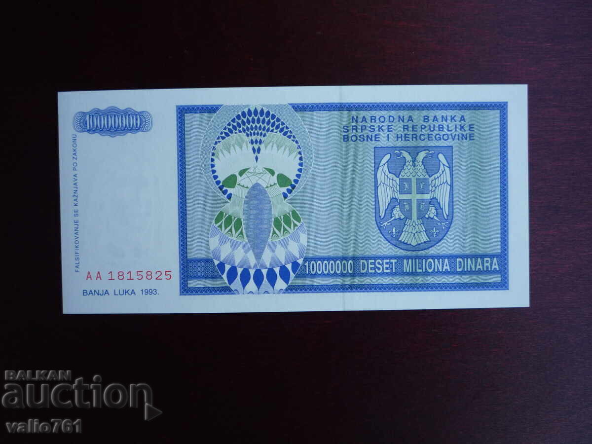 BOSNIA AND HERZEGOVINA 10,000,000 DINARA 1993 NEW UNC with price 15.00 BGN | € 7.67
