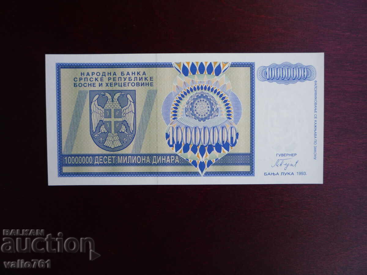 BOSNIA AND HERZEGOVINA 10,000,000 DINARA 1993 NEW UNC