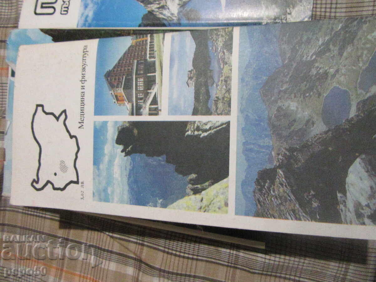 Licitație TREI GHIDURI DE MUNTE BULGARE DIN EPOCA SOCIALISTĂ